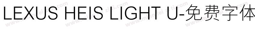 LEXUS HEIS LIGHT U字体转换